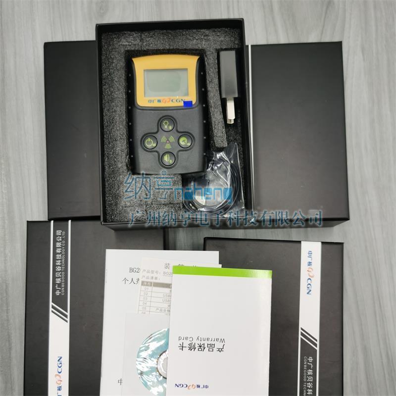 BG2020型個(gè)人劑量當量?jì)x