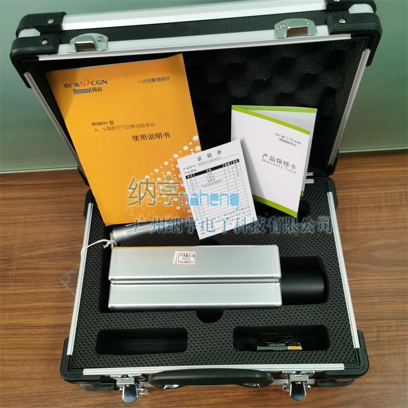BG9511型環(huán)境監測用χ、γ吸收劑量率儀